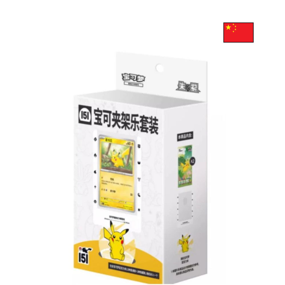 Pokémon - 151C Clip Holder Set s-Chinese Box - CN