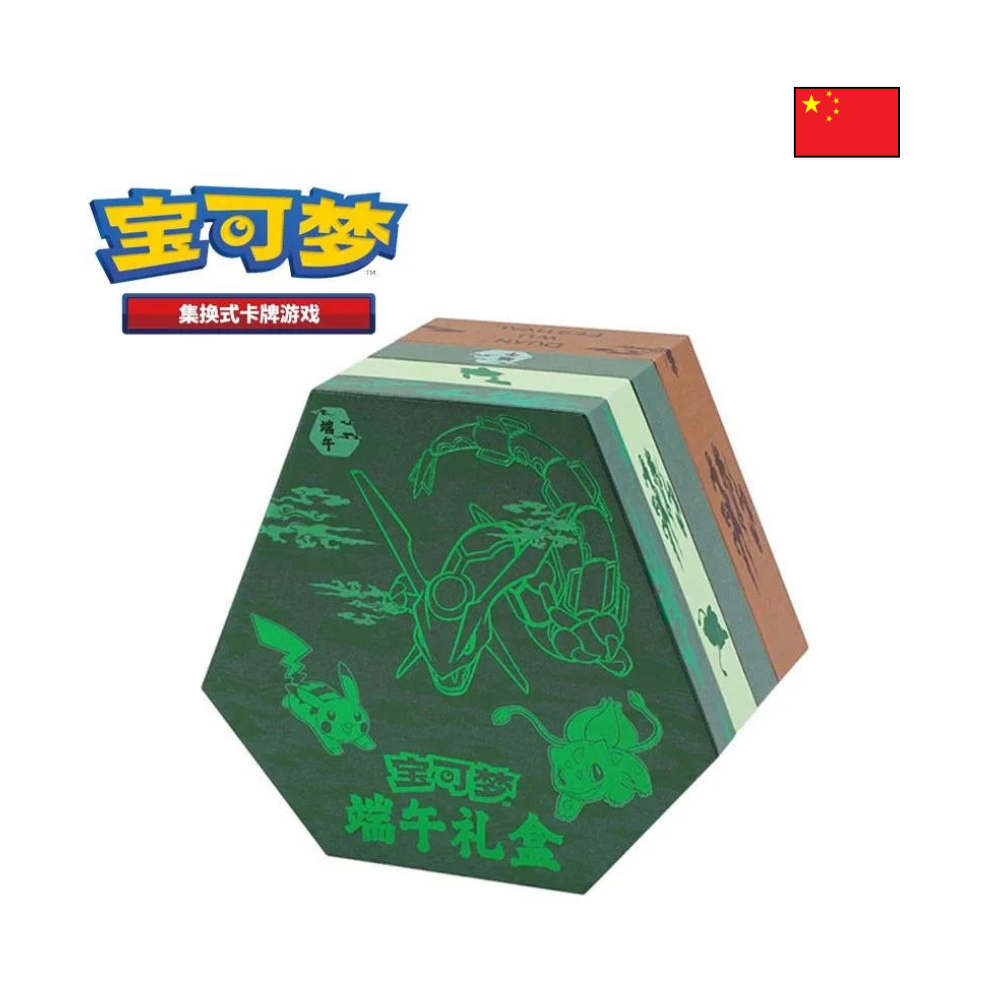 Pokémon - Dragon Boat Festival Gift Box 2025 - Coffret - CHI
