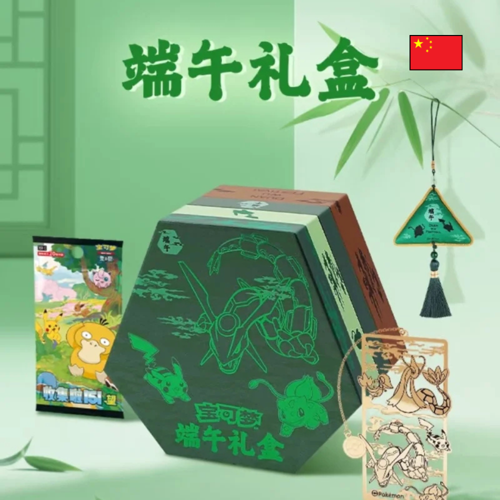 Pokémon - Dragon Boat Festival Gift Box 2025 - Coffret - CHI